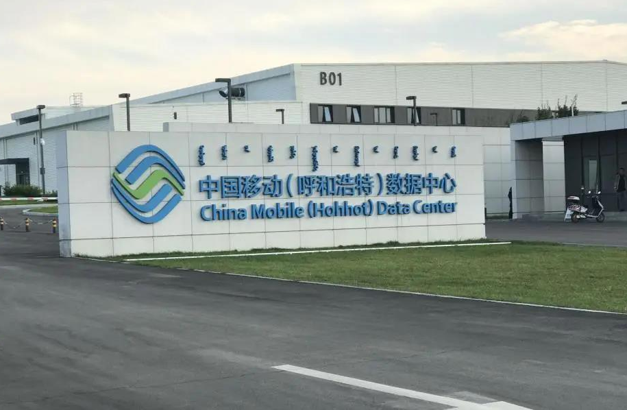 呼和浩特数据中心.png
